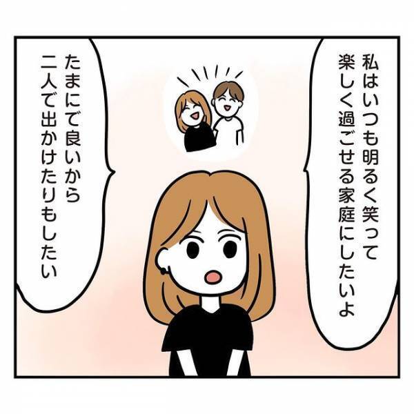 ”理想の夫婦”について彼と話し合うと？→『この人、マジか…』彼が口にした“理想の妻像”に絶句…！