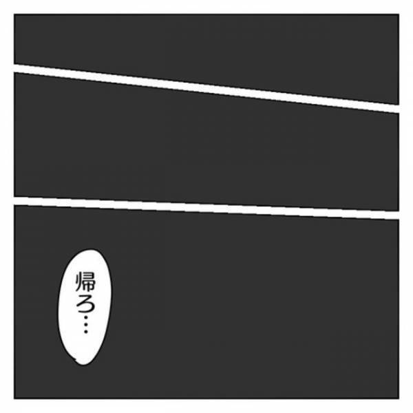 『誰か助けて…』家出した妻。事情を知る“夫の友人”へ助けを求めに行くも「俺は何も話さない」と玉砕…→帰宅すると“長女に異変”が！