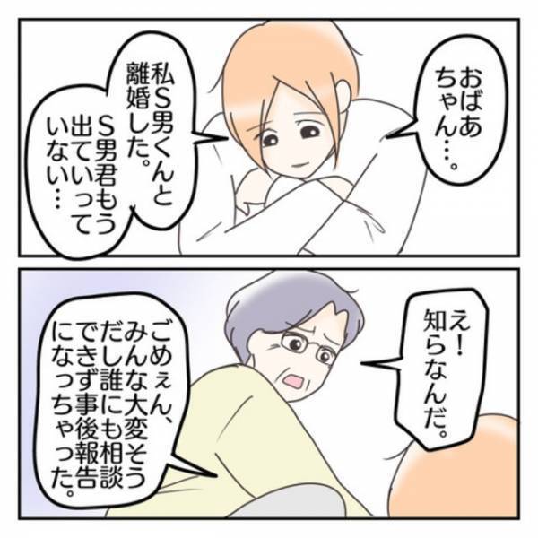 いつも優しかった義祖母に“離婚報告”すると？「これはもうそういう…」義実家の男性陣の“衝撃の共通点”が発覚！？