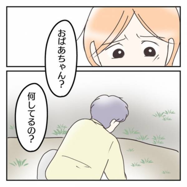 いつも優しかった義祖母に“離婚報告”すると？「これはもうそういう…」義実家の男性陣の“衝撃の共通点”が発覚！？