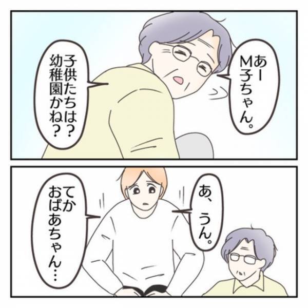 いつも優しかった義祖母に“離婚報告”すると？「これはもうそういう…」義実家の男性陣の“衝撃の共通点”が発覚！？