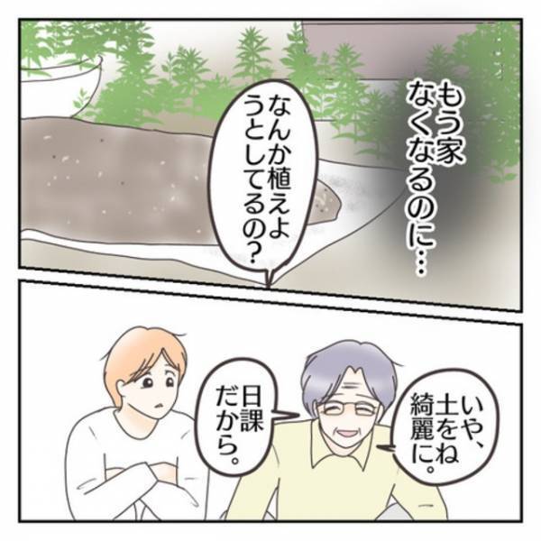 いつも優しかった義祖母に“離婚報告”すると？「これはもうそういう…」義実家の男性陣の“衝撃の共通点”が発覚！？