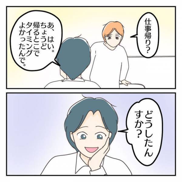 妻「相手の女、誰？」夫の“浮気仲間”へ単刀直入に聞くと…？→『とんでもない返答』にイラッ！