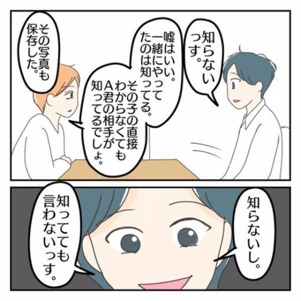 妻「相手の女、誰？」夫の“浮気仲間”へ単刀直入に聞くと…？→『とんでもない返答』にイラッ！