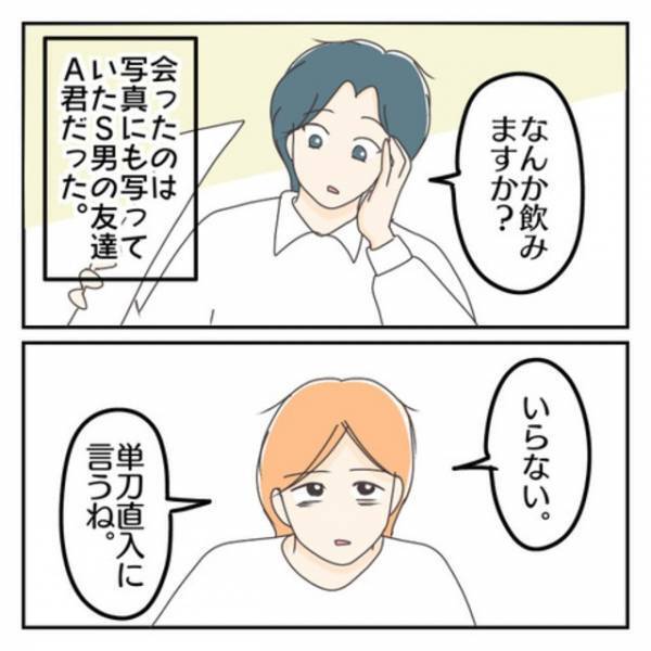 妻「相手の女、誰？」夫の“浮気仲間”へ単刀直入に聞くと…？→『とんでもない返答』にイラッ！