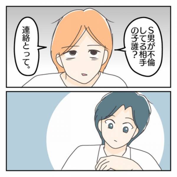 妻「相手の女、誰？」夫の“浮気仲間”へ単刀直入に聞くと…？→『とんでもない返答』にイラッ！