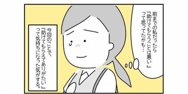 「助けてもらうことは悪いと思ってた…」ママ友からの言葉に気持ちが変わり…「精神的に相当辛いよね」＜ヘルプマークへの理解＞