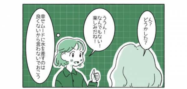 子どもの性別発表をする“ジェンダーリビールケーキ”から【気づいたこと】とは