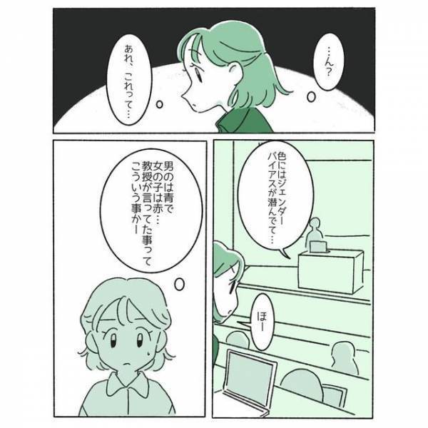 子どもの性別発表をする“ジェンダーリビールケーキ”から【気づいたこと】とは