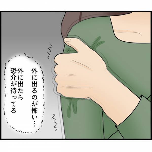 『外に出るのが怖い…』ストーカー夫のせいで心が限界の妻…⇒「一度精神科に行った方がいい」母の提案に妻が下した“決断”とは