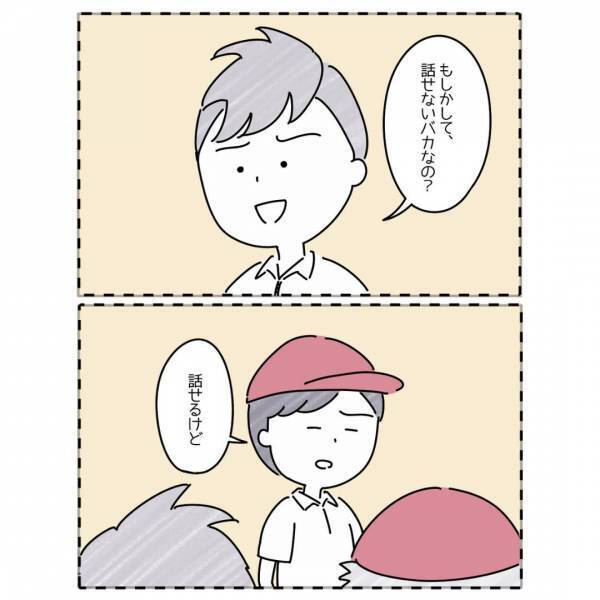 『”いじめられっ子”になった理由』親の離婚が原因で”嘘つき”になってしまい…「私もしてた」「気持ちわかる、悔しい」