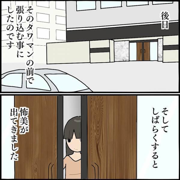 行方知れずだった浮気相手を発見！→「誰？こいつら」この後、一緒にいた男の『予想外の発言』にザワつく…