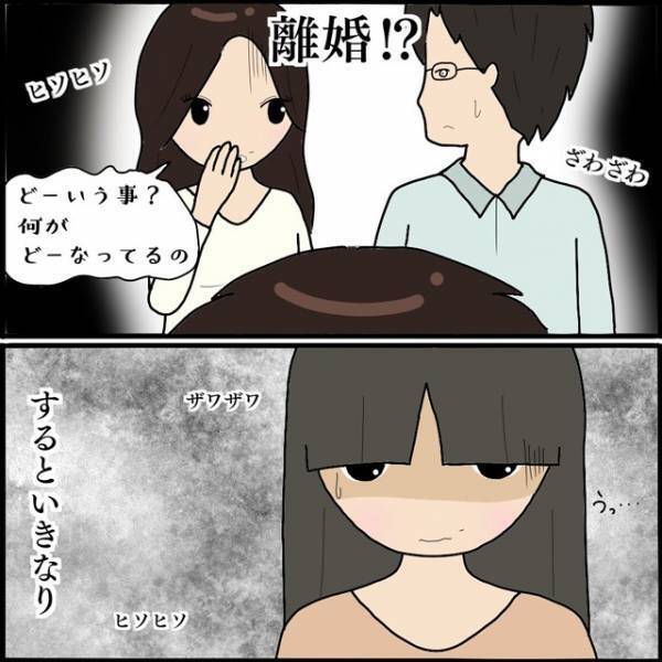 行方知れずだった浮気相手を発見！→「誰？こいつら」この後、一緒にいた男の『予想外の発言』にザワつく…