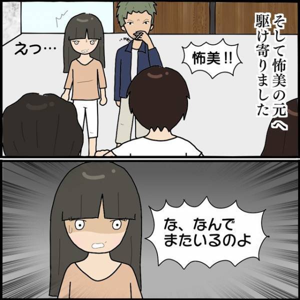 行方知れずだった浮気相手を発見！→「誰？こいつら」この後、一緒にいた男の『予想外の発言』にザワつく…