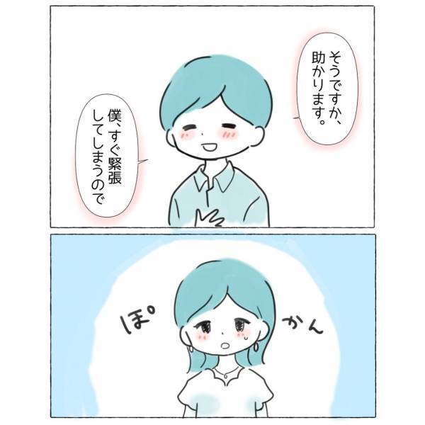 「教会でのキスって必要ですか？」”奥手”な彼との距離感が心地良くて…『気持ち本当にわかる』『お互いが傷つかなければ良いな』