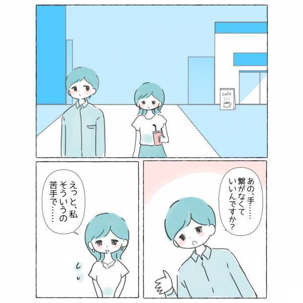 「教会でのキスって必要ですか？」”奥手”な彼との距離感が心地良くて…『気持ち本当にわかる』『お互いが傷つかなければ良いな』