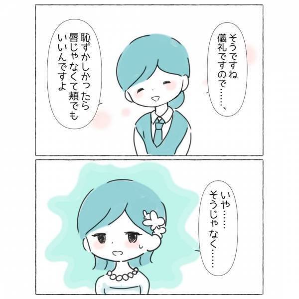 「教会でのキスって必要ですか？」”奥手”な彼との距離感が心地良くて…『気持ち本当にわかる』『お互いが傷つかなければ良いな』