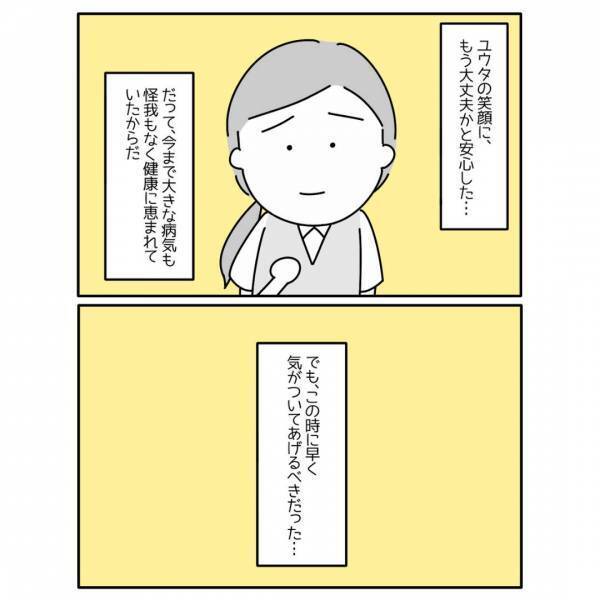 体調が優れない小学5年生の息子。体の痛い場所を聞くと…「心臓が痛い」のちにパニック障害と判明することに
