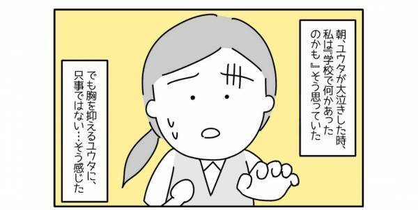 体調が優れない小学5年生の息子。体の痛い場所を聞くと…「心臓が痛い」のちにパニック障害と判明することに