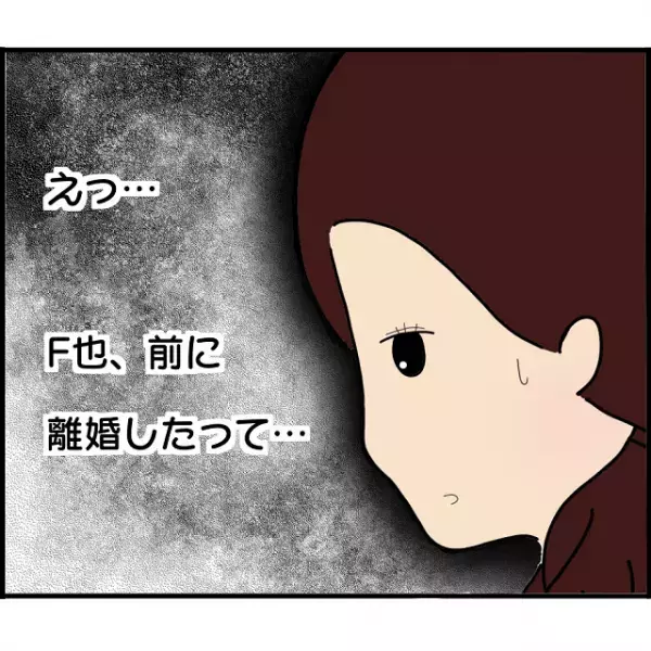 “元カレと略奪婚した浮気相手”と遭遇！→「実は…」離婚したはずの浮気相手から『衝撃真実』が！？
