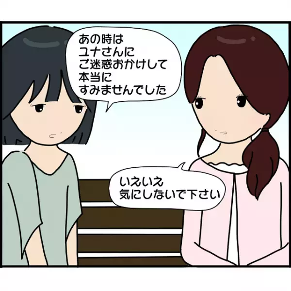 “元カレと略奪婚した浮気相手”と遭遇！→「実は…」離婚したはずの浮気相手から『衝撃真実』が！？