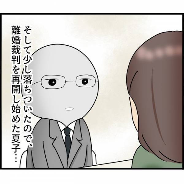 「来ませんね」“離婚裁判”で、当事者尋問を全スルーした夫の【裁判の行方】とは