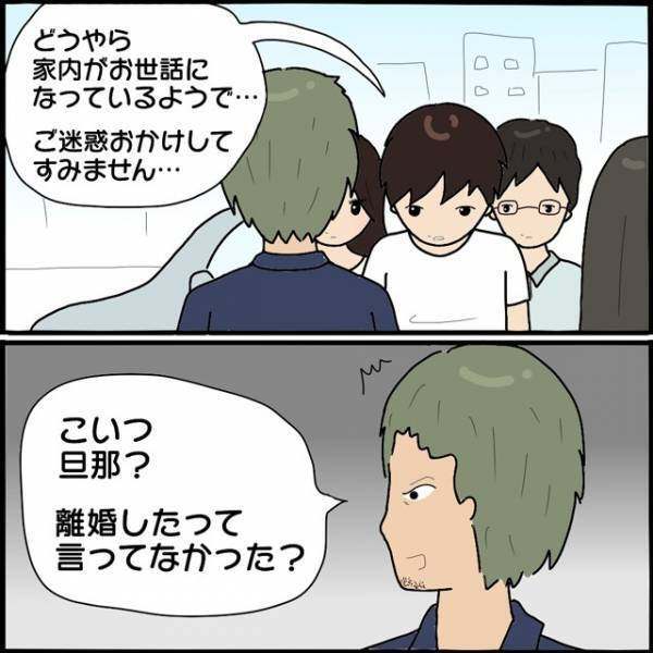 彼氏「お前、離婚したんじゃ…？」“別居中のママ友”の嘘が発覚！→「俺、この子とは無関係なんで」事情を察した彼氏が“思わぬ行動”に出た…！