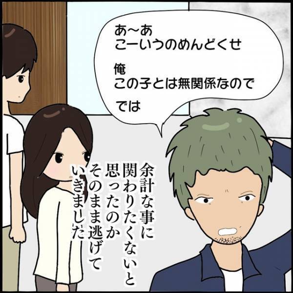 彼氏「お前、離婚したんじゃ…？」“別居中のママ友”の嘘が発覚！→「俺、この子とは無関係なんで」事情を察した彼氏が“思わぬ行動”に出た…！