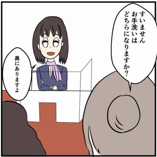 『もうやだ…』ヒモ彼氏から“携帯の再契約”を強要させられそうで、一旦店のトイレへ…→逃げ場のない彼女に『救いの電話』が！