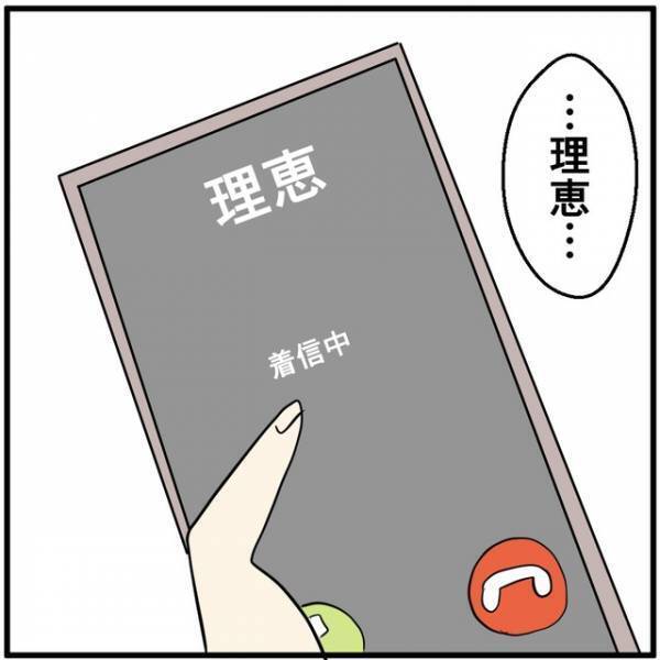 『もうやだ…』ヒモ彼氏から“携帯の再契約”を強要させられそうで、一旦店のトイレへ…→逃げ場のない彼女に『救いの電話』が！