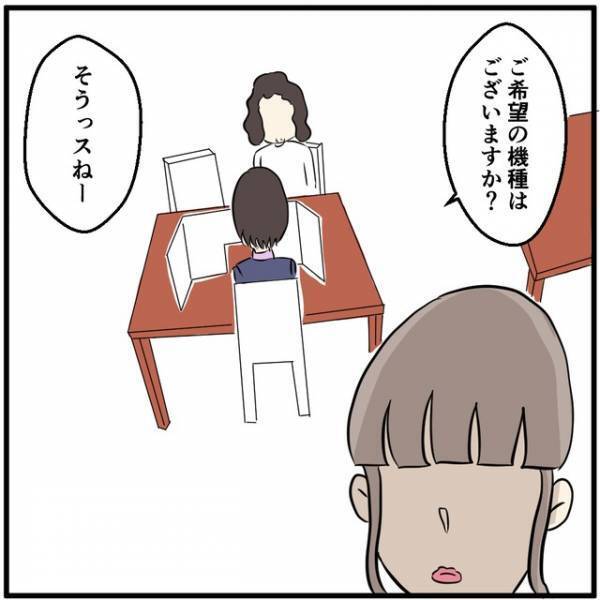 『もうやだ…』ヒモ彼氏から“携帯の再契約”を強要させられそうで、一旦店のトイレへ…→逃げ場のない彼女に『救いの電話』が！