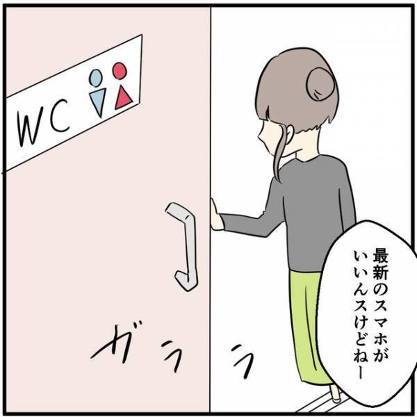 『もうやだ…』ヒモ彼氏から“携帯の再契約”を強要させられそうで、一旦店のトイレへ…→逃げ場のない彼女に『救いの電話』が！