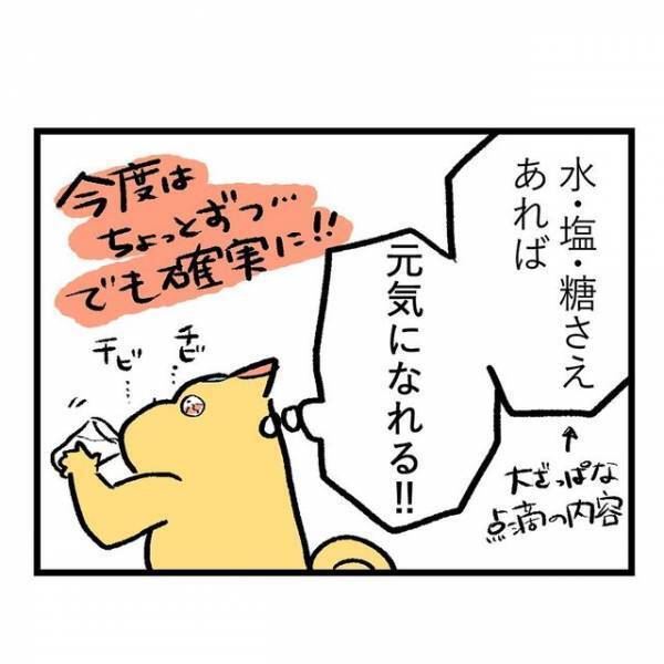 「元気になれる！！」止まらぬ嘔吐に効果を期待！？“点滴風”の飲み物を作るも、辛い結果に…『吐き気はひどくなると思う』『当時を思い出した』
