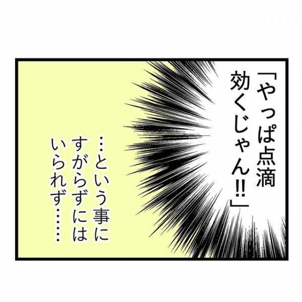 「元気になれる！！」止まらぬ嘔吐に効果を期待！？“点滴風”の飲み物を作るも、辛い結果に…『吐き気はひどくなると思う』『当時を思い出した』