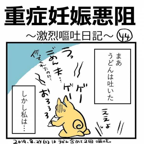 「元気になれる！！」止まらぬ嘔吐に効果を期待！？“点滴風”の飲み物を作るも、辛い結果に…『吐き気はひどくなると思う』『当時を思い出した』