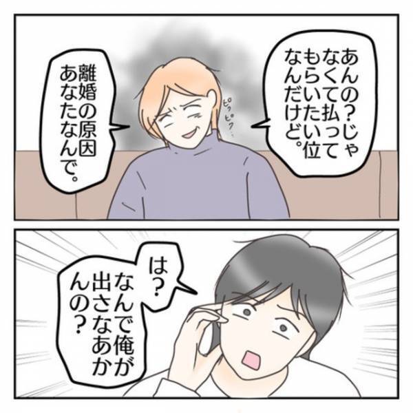 妻「引っ越し代払って」夫「は？何で？俺が」浮気が原因で離婚したのにお金を出さない夫…“保険解約”にも理不尽すぎる反論を！？
