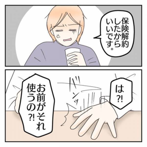 妻「引っ越し代払って」夫「は？何で？俺が」浮気が原因で離婚したのにお金を出さない夫…“保険解約”にも理不尽すぎる反論を！？