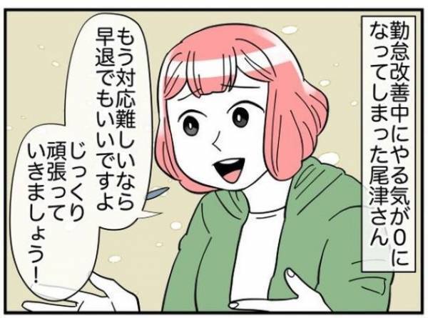 「ここで休ませて！」早退を促すも頑なに早退を嫌がる”セコイ理由”に「社会人としてあるまじき態度」「自分勝手すぎる」