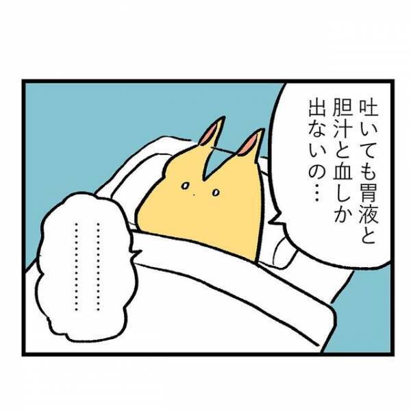 「点滴効くのも一瞬で…」”重症妊娠悪祖”の症状が辛すぎて感情を閉ざしている様子に「気の毒すぎて読むのが辛い」「病気と同じくらいの辛さ」