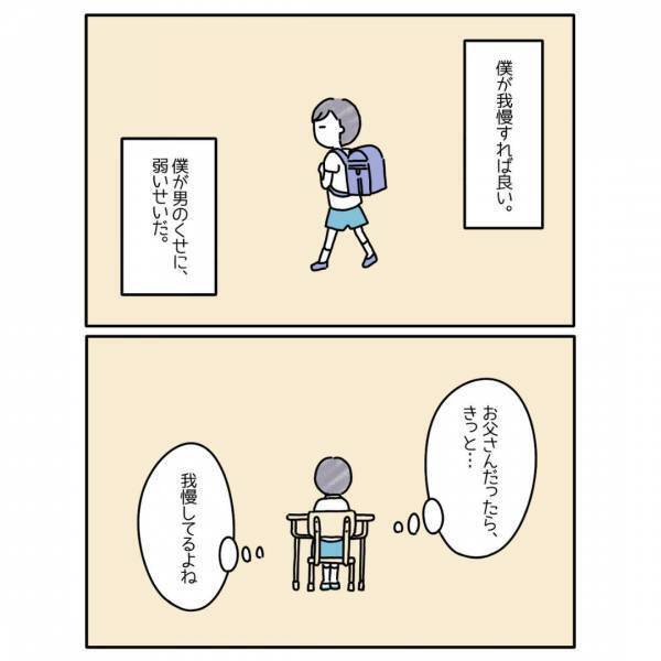 息子「学校行きたくない」母に悩みを相談するも気にしすぎと言われ…「SOSのサインに気づいて」「学校が全てじゃないよ！」