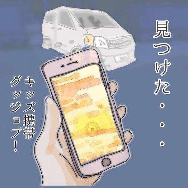 友人「旦那さん見たよ」夫が仕事をサボって不貞！？現場へ直行すると『救いようのない状況』『気持ち悪くて仕方ない』