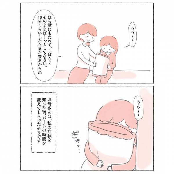 『”怠けじゃない”と証明され…』病気だとわかり母もサポートしてくれて…「素晴らしい」「精神的にも楽になる」