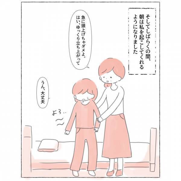『”怠けじゃない”と証明され…』病気だとわかり母もサポートしてくれて…「素晴らしい」「精神的にも楽になる」