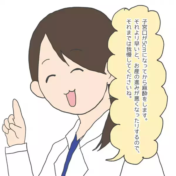「大丈夫ですよ！」“注射で気絶”するほど痛みに弱い私に医者が『陣痛』を簡単説明！⇒「ますます不安に」「逆効果…」
