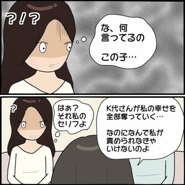 ママ友と不貞の末、離婚。以後もママ友が元妻へ“嫌がらせ”をしていた？→「な、何を言ってるの？」問い詰めると『とんでもない言い訳』を！