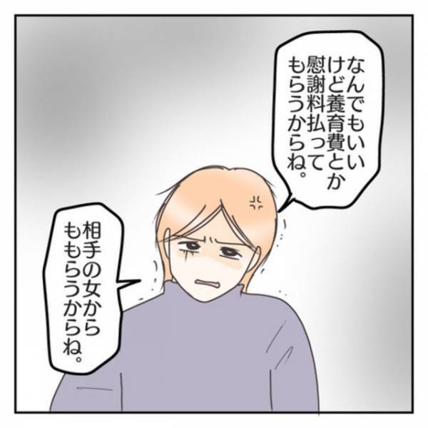 “慰謝料も養育費”も払わない元夫…「浮気相手からも払ってもらう！」元妻の宣言に、“とんでもない返事”を！？