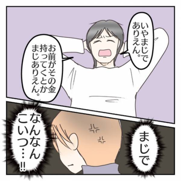 “慰謝料も養育費”も払わない元夫…「浮気相手からも払ってもらう！」元妻の宣言に、“とんでもない返事”を！？