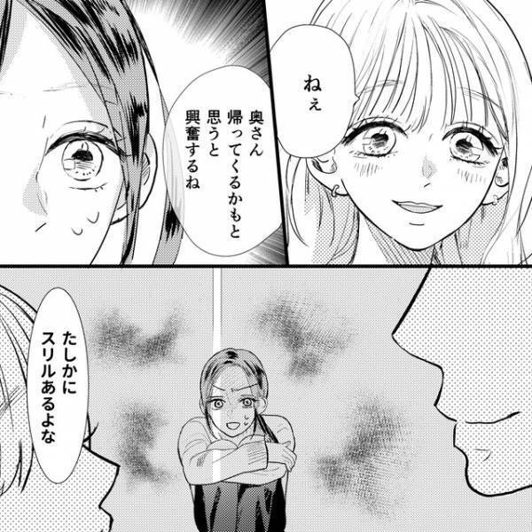 浮気相手『奥さん帰ってくるかもって思うと興奮する』現場を抑えるべく“夫と浮気相手”の前に妻、登場…！「完全な修羅場」「もう2度とやり直せない」