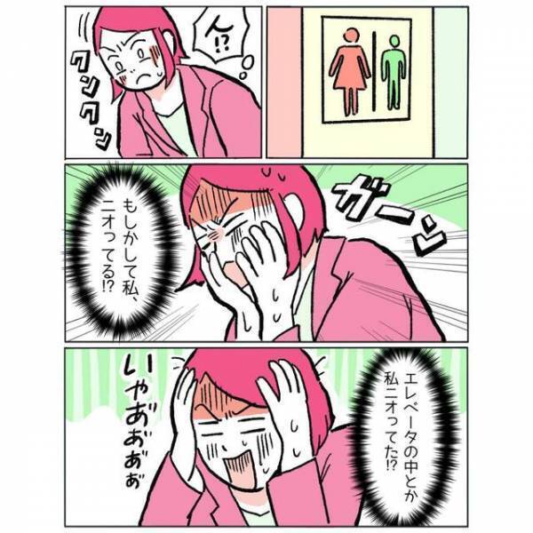 「外暑かった〜」生理中に仕事の外回りをすると…→【後で気づいたこと】にショックを受けた！？