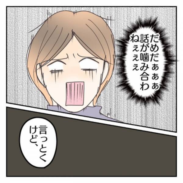 元夫「裁判とか勝手にすれば？」養育費も払わず開き直る元夫…→さらなる“身勝手な要求”に、妻「何言ってんの！？」